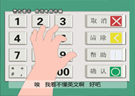 重慶市公安局電信詐騙動(dòng)畫(huà) 4